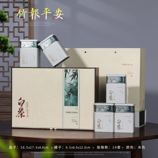 2025新品 盒空礼盒茶叶盒铁盒礼品盒方罐珍珠棉内衬 250g白茶包装