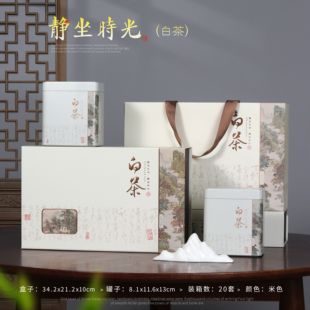 包邮 2026新自然250g白茶包装 盒空礼盒茶叶盒方罐铁罐礼品盒送内袋
