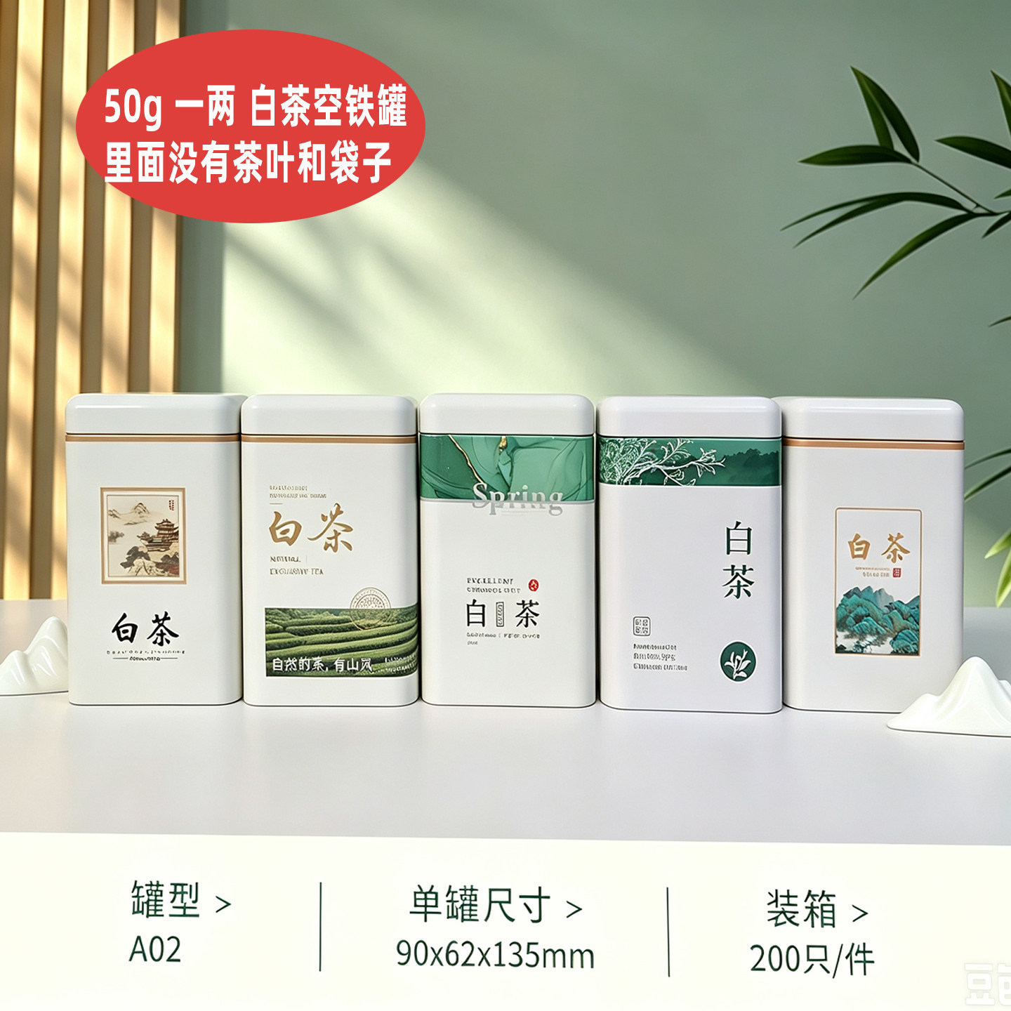 2026新品50g一两白茶铁罐子包装盒茶叶罐密封罐空铁盒茶叶盒 包邮图片