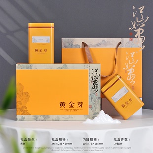 包邮 盒空礼盒茶叶盒方罐铁罐礼品盒送内袋 山水250g黄金芽包装 新款