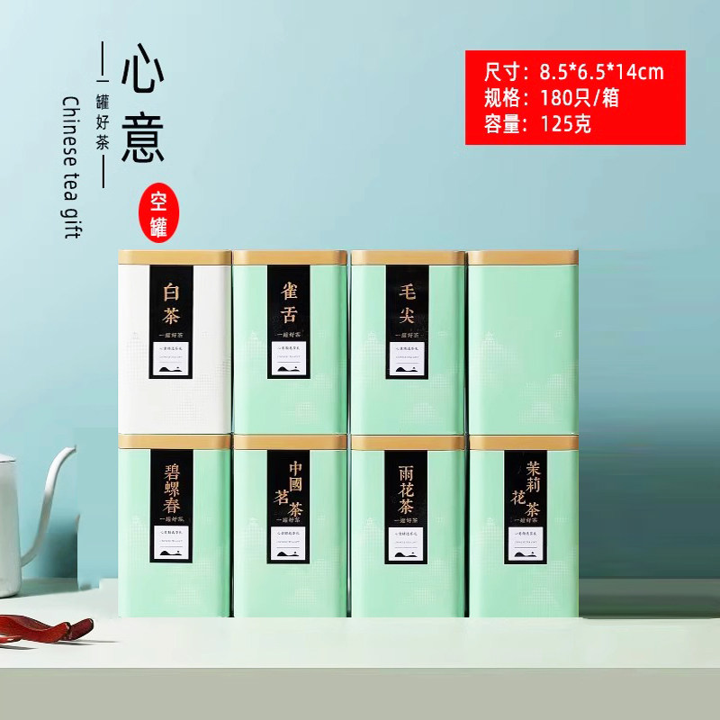 125g茉莉花茶毛尖碧螺春铁罐包邮