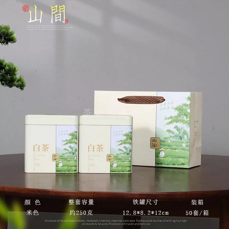 2026新品200-250g通用白茶铁罐子矮方罐空盒茶叶罐铁盒包装罐包邮