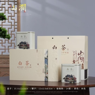 包邮 盒空礼盒茶叶盒方罐铁罐礼品盒送袋 半斤250g白茶包装 2026新款