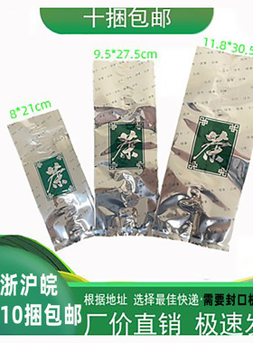 通用茶字中号50-250内胆锡纸袋