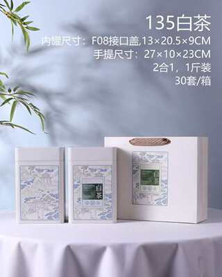 2026新品500g白茶铁罐包装盒2罐一斤茶叶罐铁盒空罐铁罐子包邮