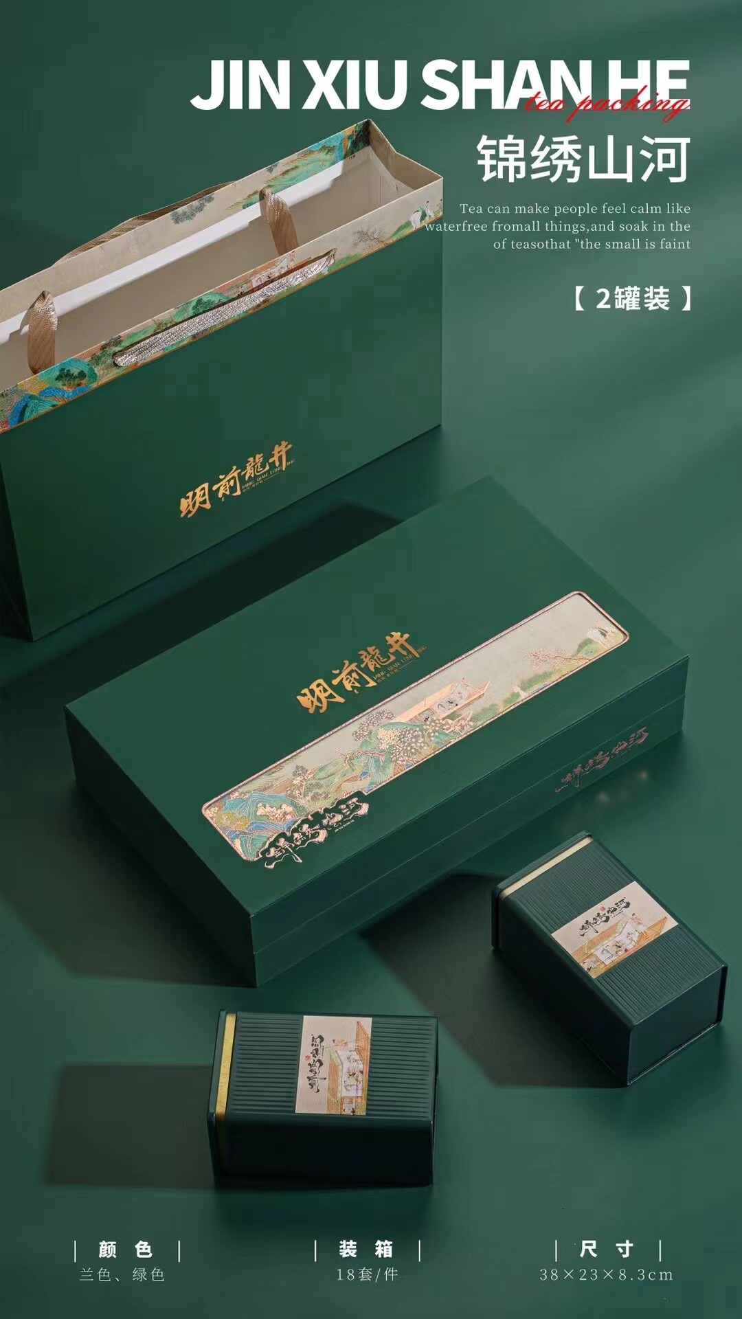 新品500g通用明前龙井包装盒4罐一斤空礼盒茶叶盒礼品盒铁盒包邮