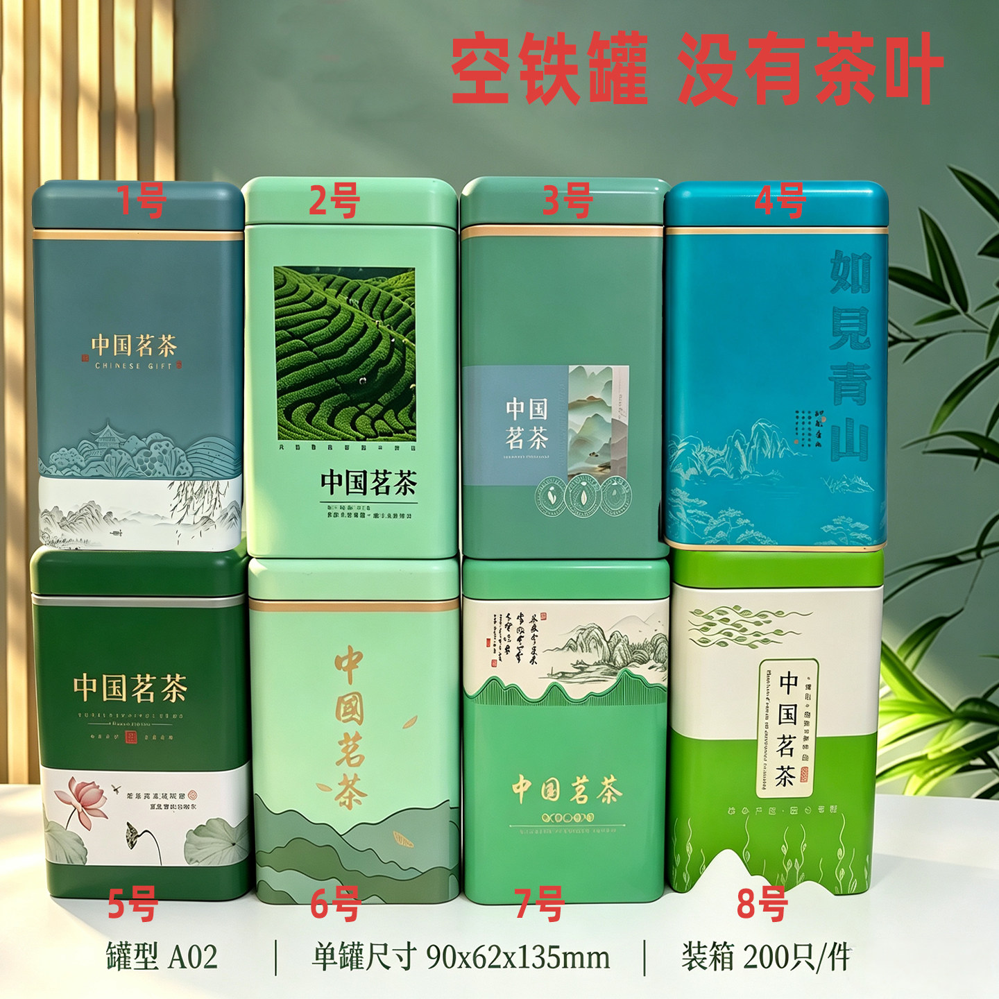 2027新款125g通用绿茶茶叶罐茗茶铁罐专用罐包装空铁盒铁桶包邮