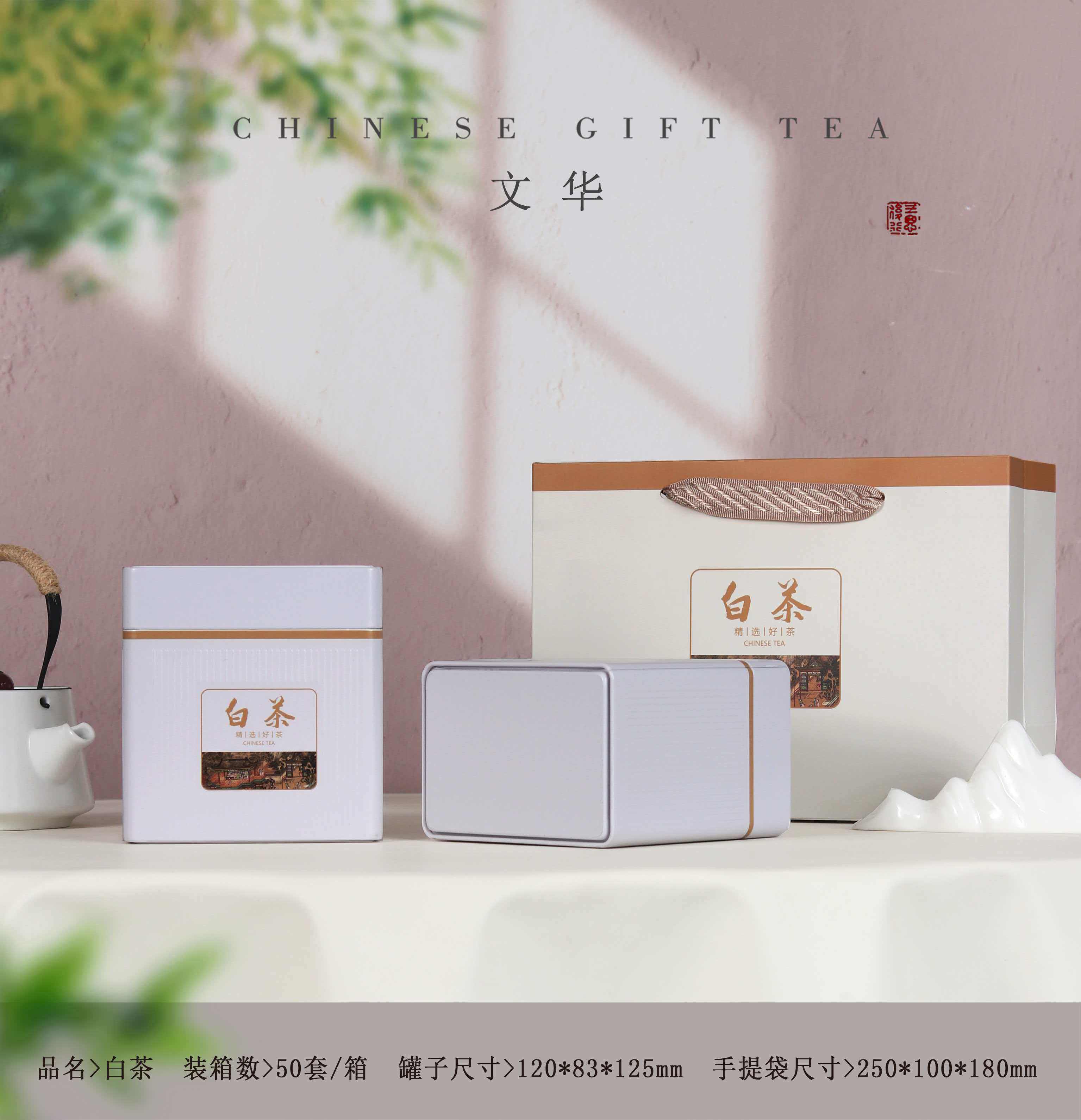 2026新品200-250g白茶铁罐方罐罐铁盒平角茶叶罐包装罐茶叶盒包邮