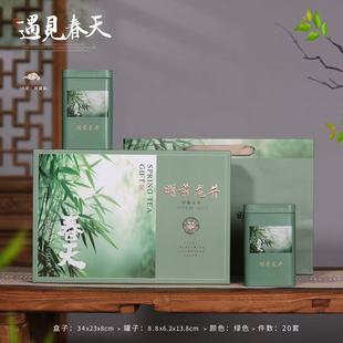 新品 盒空礼盒茶叶盒礼品盒加厚空盒子送内袋 青山250g明前龙井包装