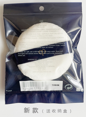 日本cpb粉扑脸部干湿两用美妆散粉海绵气垫长绒美容定妆蜜粉散粉