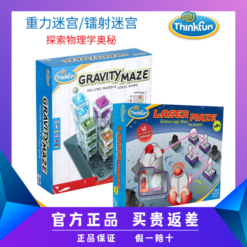 Thinkfun重力迷宫科学罐头电路积木华容道益智玩具生日圣诞节礼物怎么看?