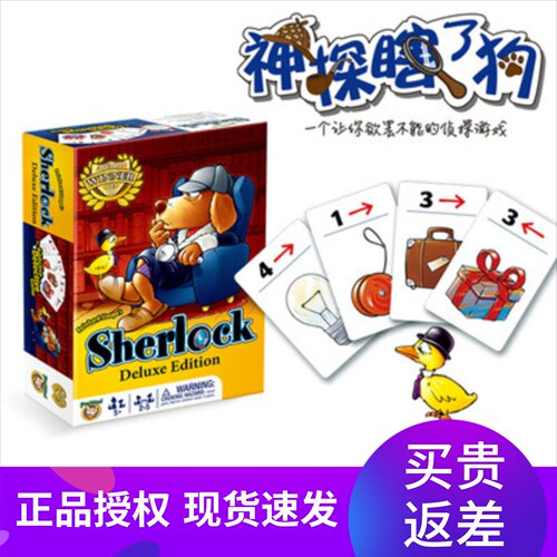 foxmind儿童神探瞎了狗桌游
