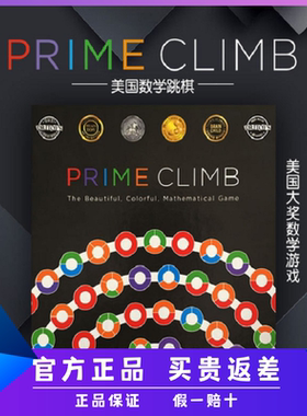 美国数学跳棋PRIMECLIMB