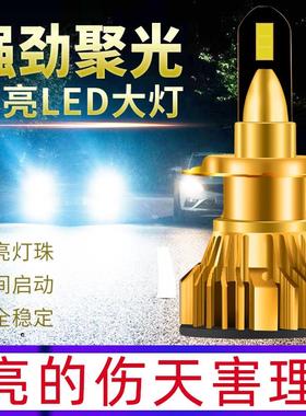100W汽车led大灯聚光超亮白光H1H7H4远近光灯泡9005强光大灯雾灯