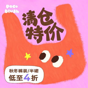 套装 装 半裙 低至4折 不可退换 双旦礼遇季 清仓特价 秋冬裤