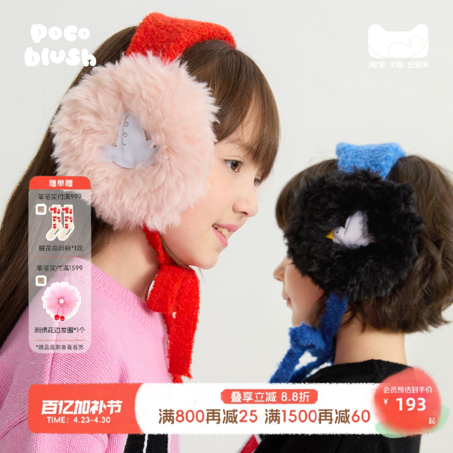 pocoblush【小鸟的悄悄话】毛绒耳罩女童冬季编织护耳保暖柔软