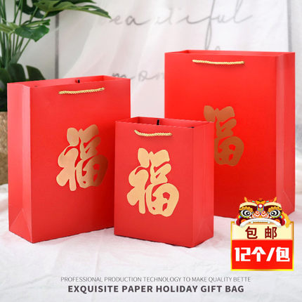 红色传统福字袋礼品手提加厚烫金送礼定制中国风纸.袋礼物包装