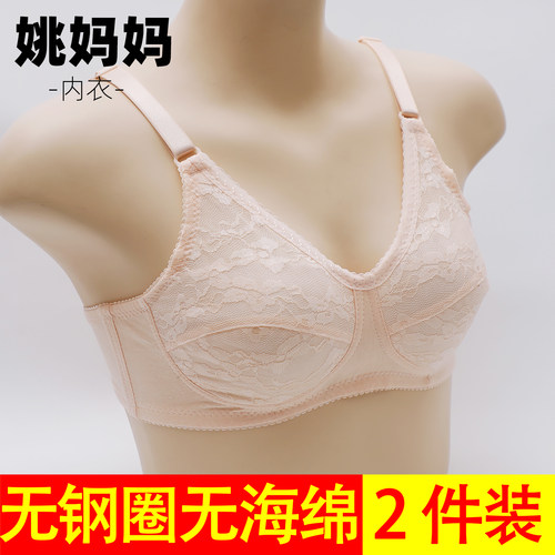 中老年妈妈薄款调整型无海绵文胸