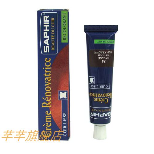 彩皮补色膏补色膏saphir进口