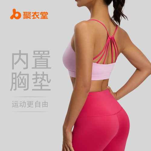 浙江聚衣堂服饰有限公司聚衣堂六弦交叉美背运动内衣夏季多巴胺