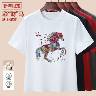 千日红店广州帛妍服饰有限公司女装彩“财”马短袖T恤义乌打底衫