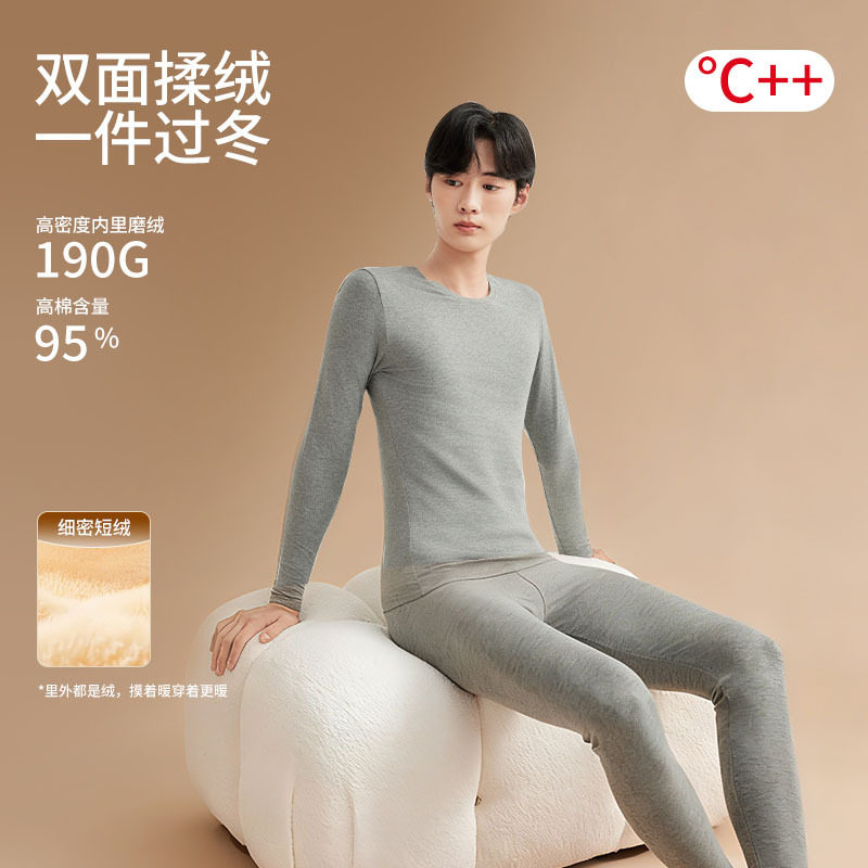 南通东帝纺织品有限公司190克保暖内衣男女秋衣秋裤打底衫月子服,女士内衣/男士内衣/家居服,保暖套装,淘宝优惠券,粉丝福利购,淘宝优惠卷