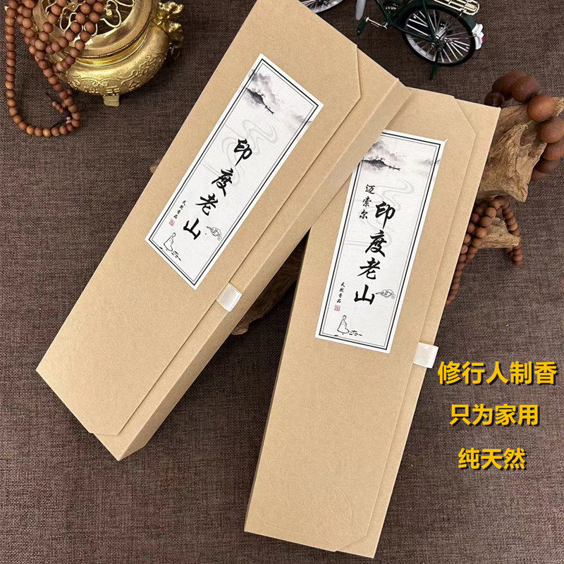 印度老山檀香迈索尔礼佛香供香家用观音香印度供香天然竹签香线香