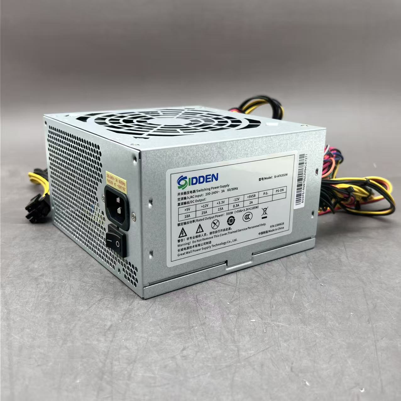 原装长城ATX SI-ATX350W电源工控机IPC电源宽幅电压 额定功率350W