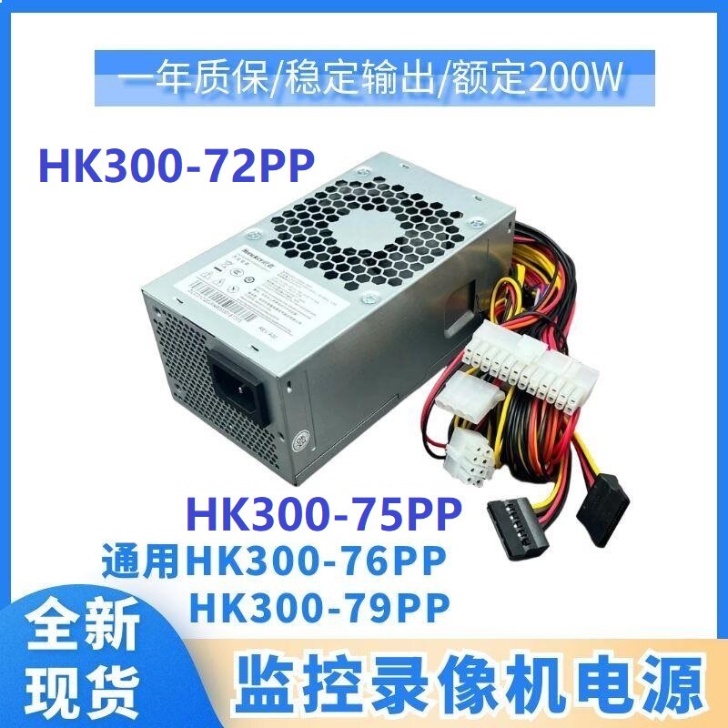 航嘉HK300-76PP/72PP/75PP/79PPTFX24针带小光驱升级显卡6+2P电源