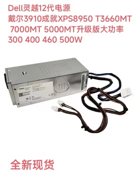 戴尔12代灵越3710 3910 T3660 5000 3000 7000MT升级原装显卡电源