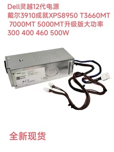 3910 7000MT升级原装 T3660 3000 显卡电源 5000 戴尔12代灵越3710