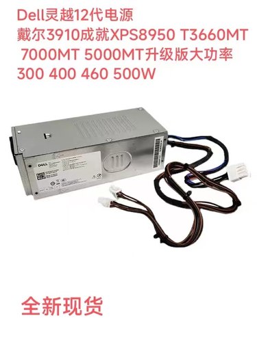 戴尔12代灵越3710升级显卡电源