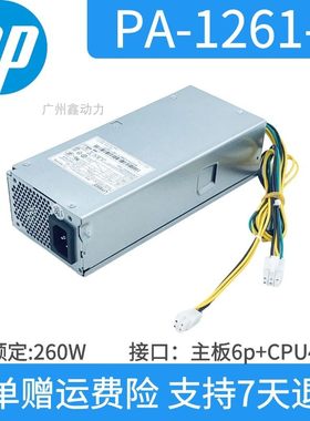 惠普额定260WPA-1261-76P+4