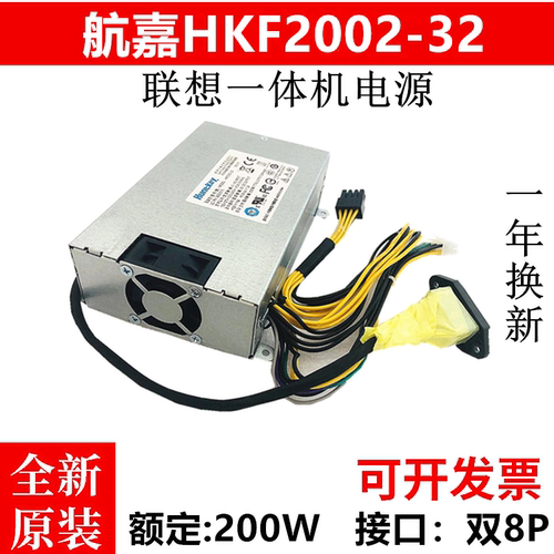适用联想一体机HKF2002-32