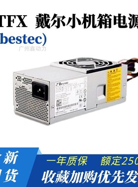 全新DEL vostro220s 260s PS-5251-06 PC6038 TFX 电脑主机小电源