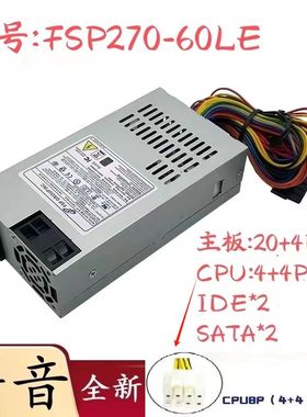 适用/全汉1U电源FSP270-60LE静音FLEX 一体机收银机NAS 蜗牛星际