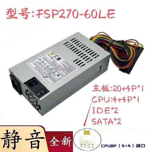 适用全汉1U电源FSP270-60LE静音