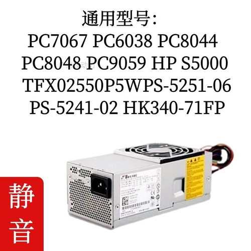 康舒24针小机箱电源PC6038