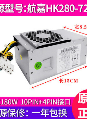 适用 联想 10针电源HK280-72PP 适用 联想 M410 415 M610 B410