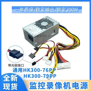 全新国产信创 航嘉HK300-79PP电源200W TFX24针带小光驱 显卡升级