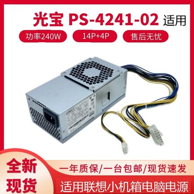 联想H305014针电源PS-4241-02