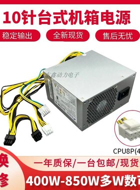 适用联想开天M90h G1t 750W 500W电脑电源 P3 K C2 3 p368