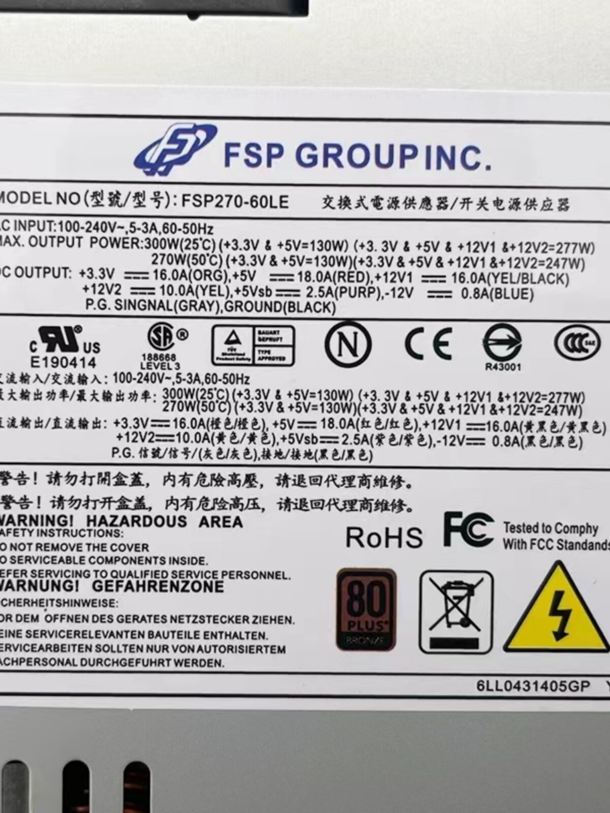 FSP270-60LE 1U Power Supply with Silent Flex Technology - Taobao product photo 3