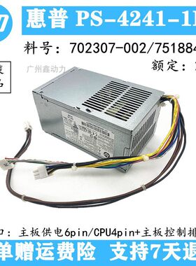 适用惠普Z230 Z240 sff电源PS-4241-2HF DPS-240AB-3 PCE014 240W