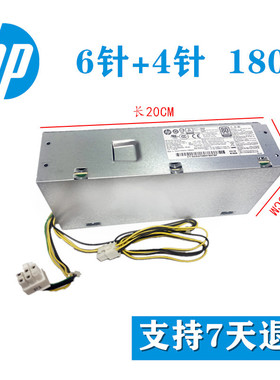 适用/惠普PCH018 020G L07658-004台式机电源主动式180W 6+4针