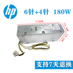 L07658 004台式 机电源主动式 适用 020G 180W 4针 惠普PCH018