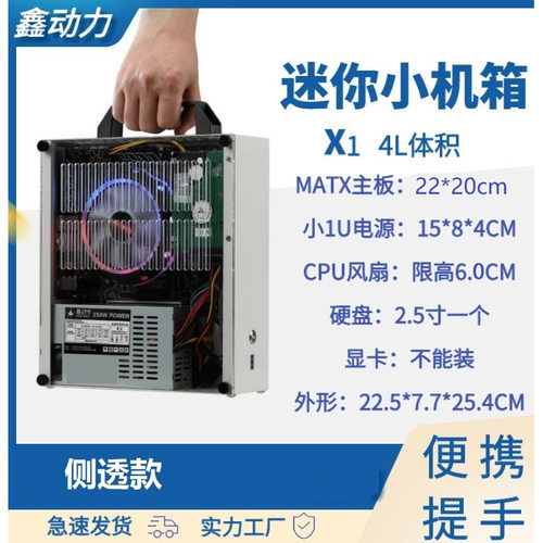 鑫动力SGPC迷你ITX机箱K29机箱