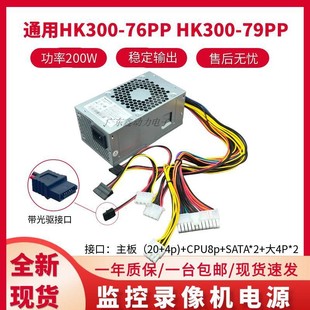 航嘉 79PP HK300 75PP 海康监控硬盘录像机电源 76PP 适用