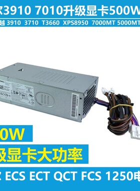 通用电源QCT/ECT/ECS1250 BQT/QVT1260 HU360ES240 500W 600W750W