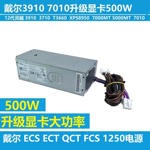 通用电源QCT/ECT/ECS1250 BQT/QVT1260 HU360ES240 500W 600W750W